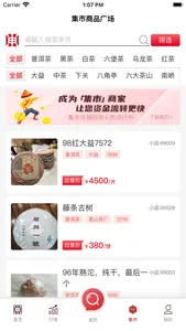 东和茶叶 screenshot 2