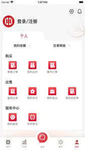 东和茶叶 screenshot 3