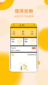 城小班司机 screenshot 1