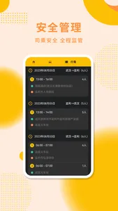 城小班司机 screenshot 2