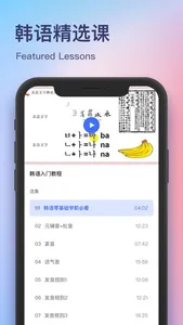 韩语翻译君 screenshot 2