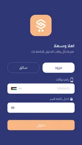 سندر للأعمال screenshot 1