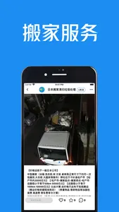 留学万事屋 - 海外华人留学生的留学生活app screenshot 3