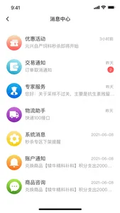 聚牧城 screenshot 2