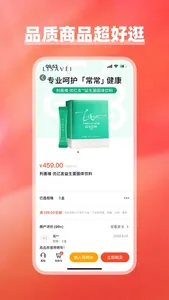 美浮特商城 screenshot 3