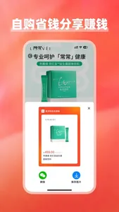 美浮特商城 screenshot 4