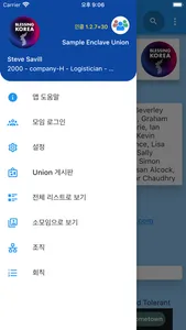 인클-전자회원수첩 screenshot 1