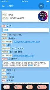 인클-전자회원수첩 screenshot 6