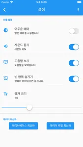 인클-전자회원수첩 screenshot 8