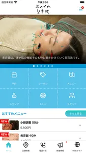 おいかわ整骨院 screenshot 1