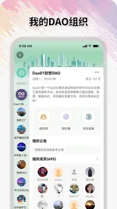 Dao01 screenshot 1