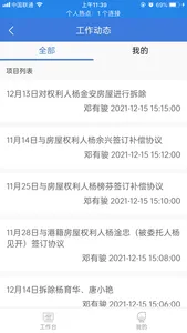 LL任务管理信息系统 screenshot 2