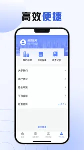 优智汇-智能便捷新生活 screenshot 4