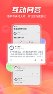 66手游社区 screenshot 2