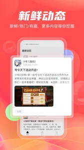 66手游社区 screenshot 3