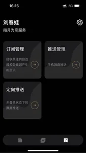 指月社 screenshot 2