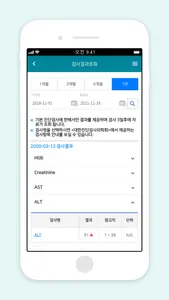 대전을지대학교병원 screenshot 0