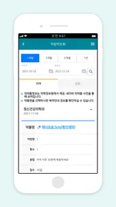 대전을지대학교병원 screenshot 4