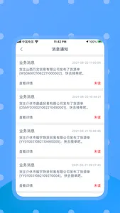 奥货运司机端 screenshot 4