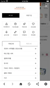 모두팜 screenshot 3