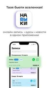 Навыки.Онлайн: курсы и запись screenshot 0