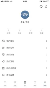 瑞风汽车 screenshot 1