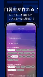 オンライン学習自習室「セルスタ」 screenshot 3