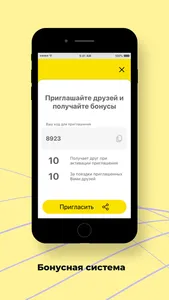 Такси Кабриолет screenshot 5