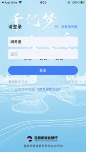 宜宾商业银行协同办公平台 screenshot 0