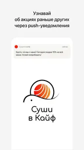 Суши в Кайф | Краснодар screenshot 0