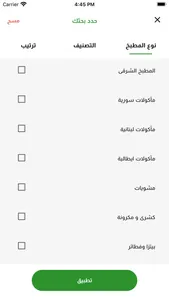 عزومة screenshot 2