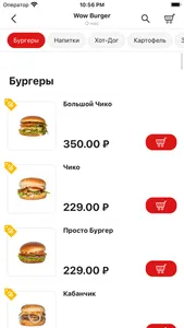 WOW Burger screenshot 1