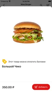 WOW Burger screenshot 2