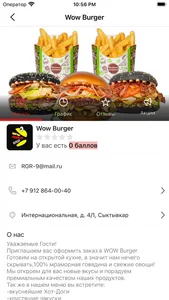 WOW Burger screenshot 3