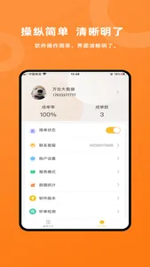 吉时援 screenshot 2