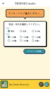 TEOFURUstudio screenshot 1