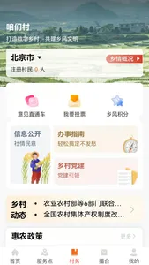 工银兴农通 screenshot 1