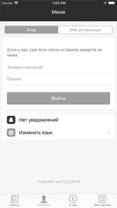 Сеть салонов красоты Dessange screenshot 1