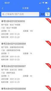 零供云ERP screenshot 4