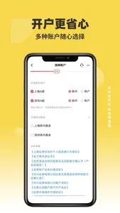 华兴证券股票开户 screenshot 1