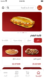 Kufa - كوفه screenshot 0