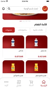 Kufa - كوفه screenshot 1