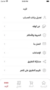 Kufa - كوفه screenshot 4