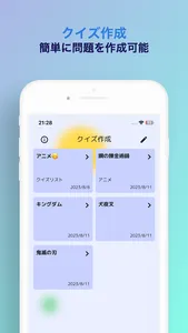 my クイズ screenshot 2
