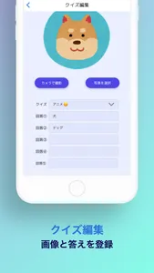 my クイズ screenshot 3