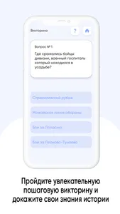 Рубеж Победы screenshot 2