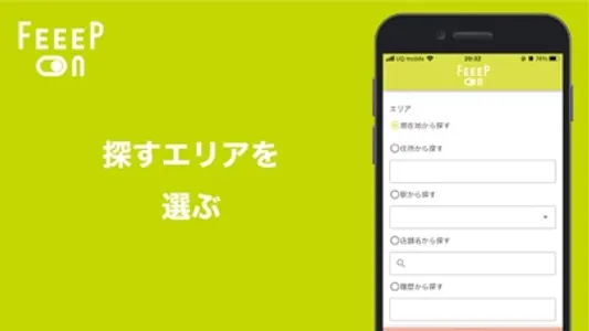 FEEEP on（フィープ・オン） screenshot 3