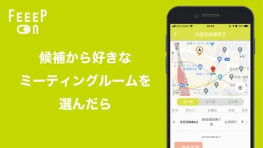 FEEEP on（フィープ・オン） screenshot 4