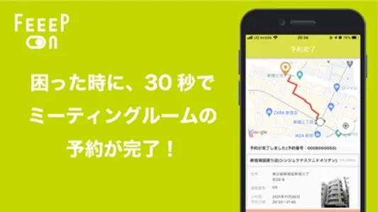 FEEEP on（フィープ・オン） screenshot 5