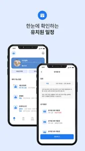 다이얼독 - 회원용 screenshot 3